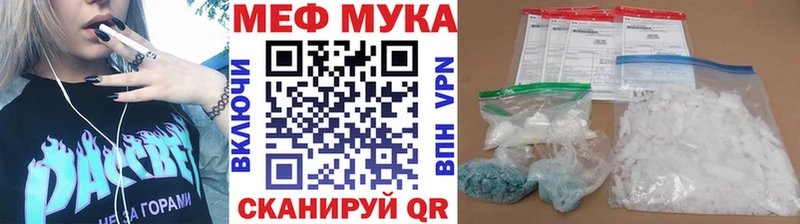 Меф мяу мяу  Юрюзань