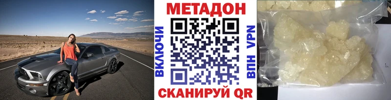Метадон мёд  Юрюзань 