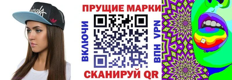 Марки N-bome 1500мкг  Юрюзань 